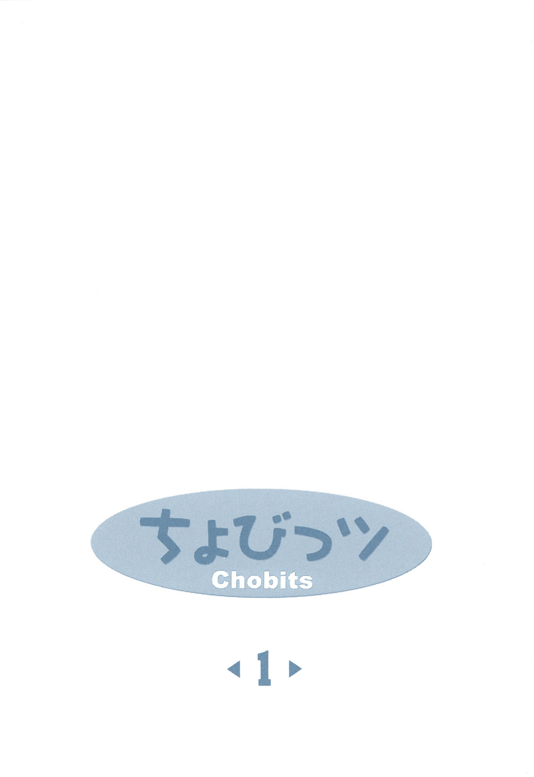 Chobits 第5页