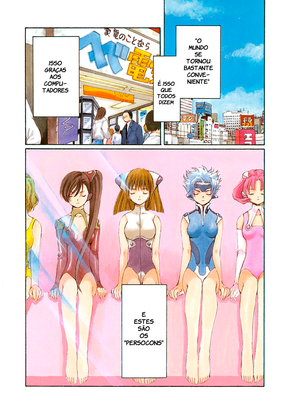 Chobits 第6页