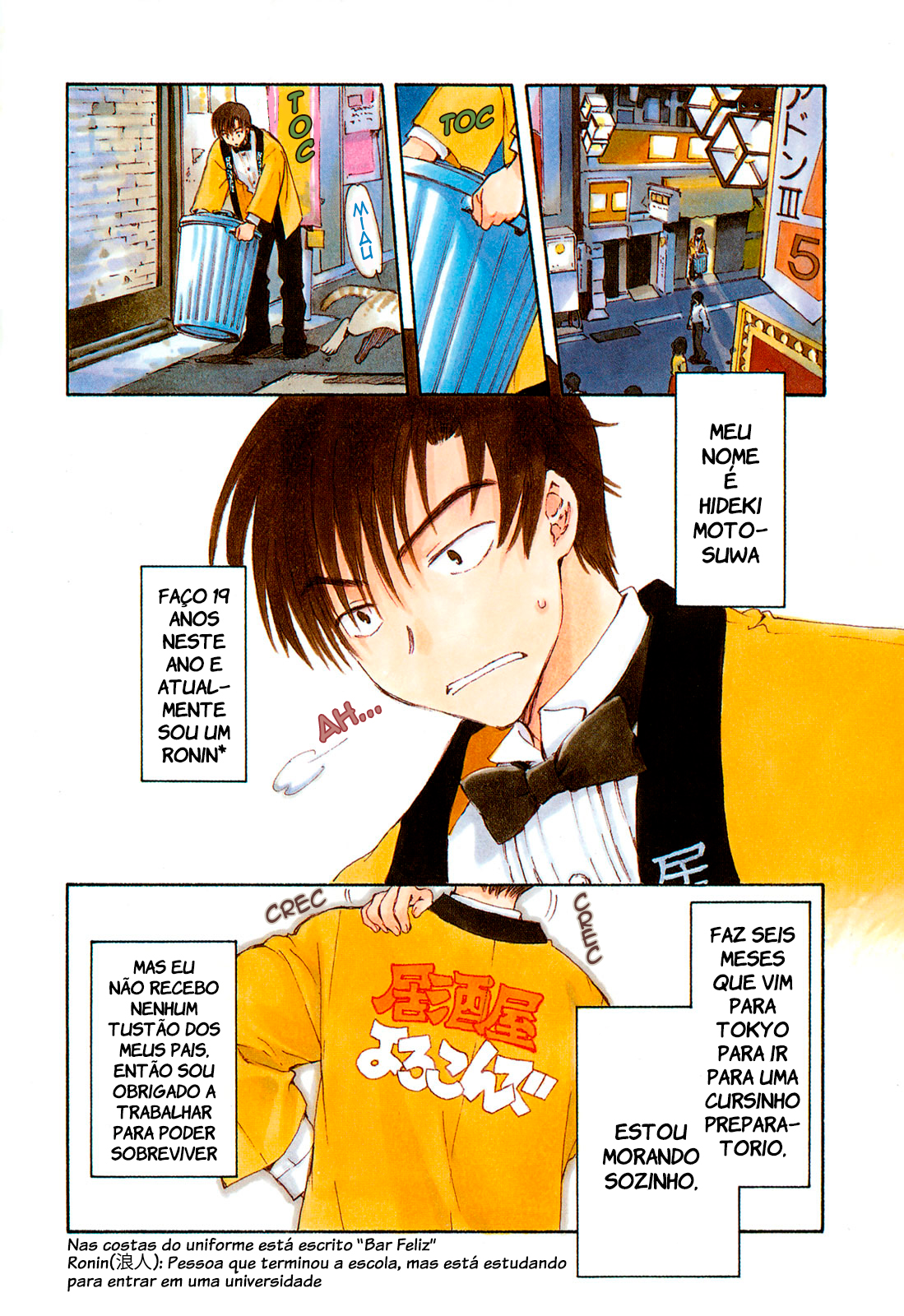 Chobits 第8页