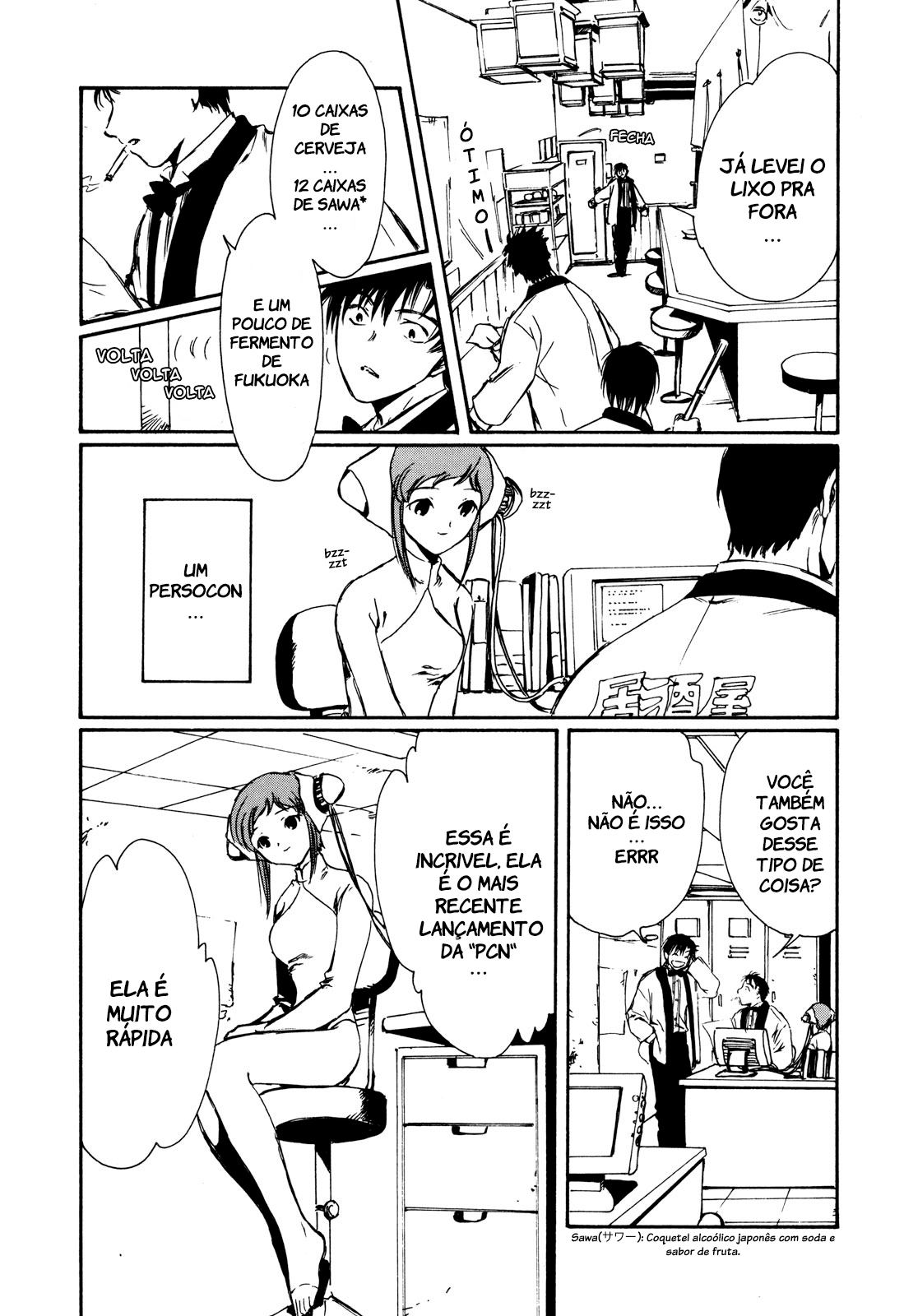 Chobits Vol. 1 Ch. 1 第9页