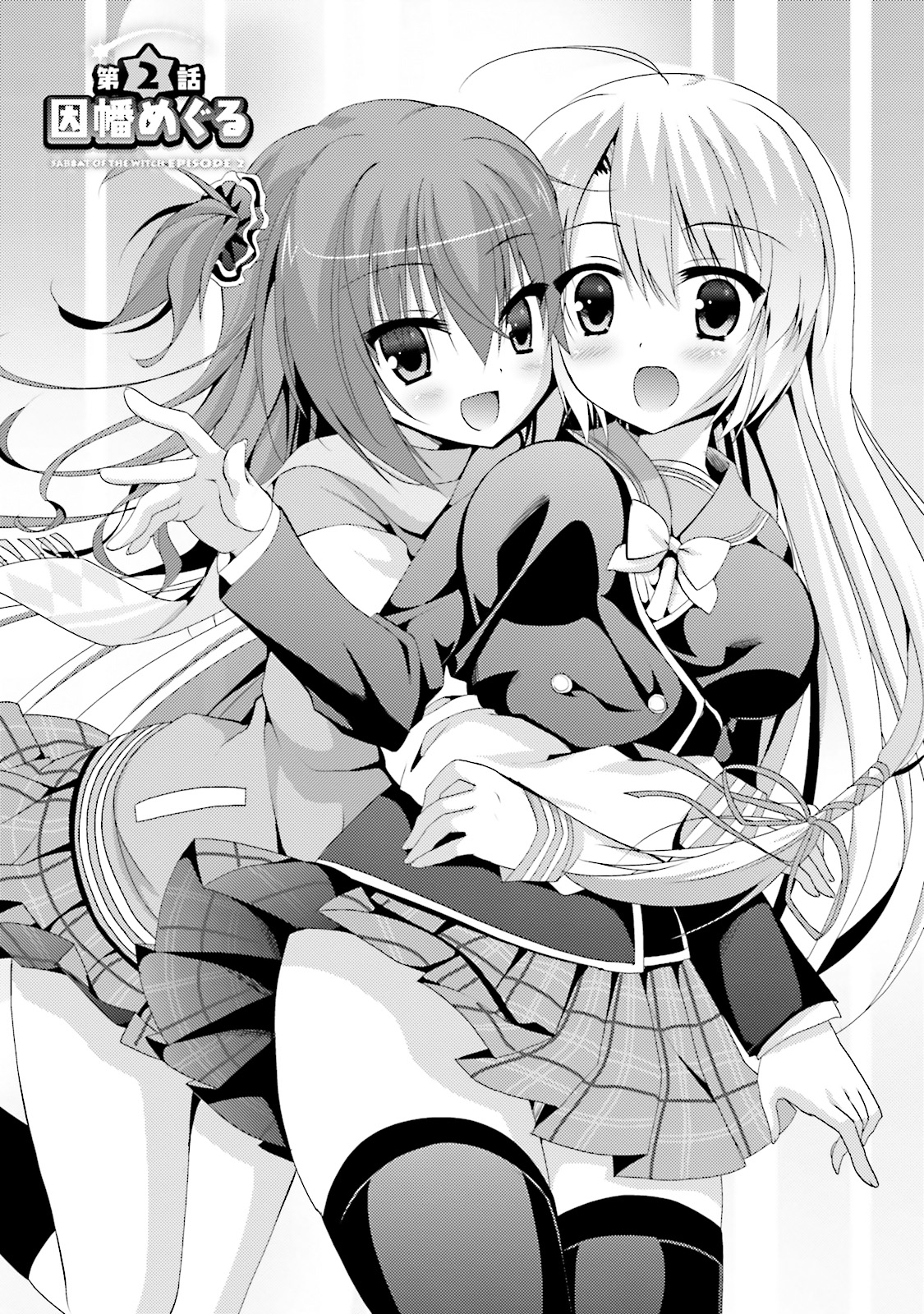 Sanoba Witch Meguru Inaba 第1页
