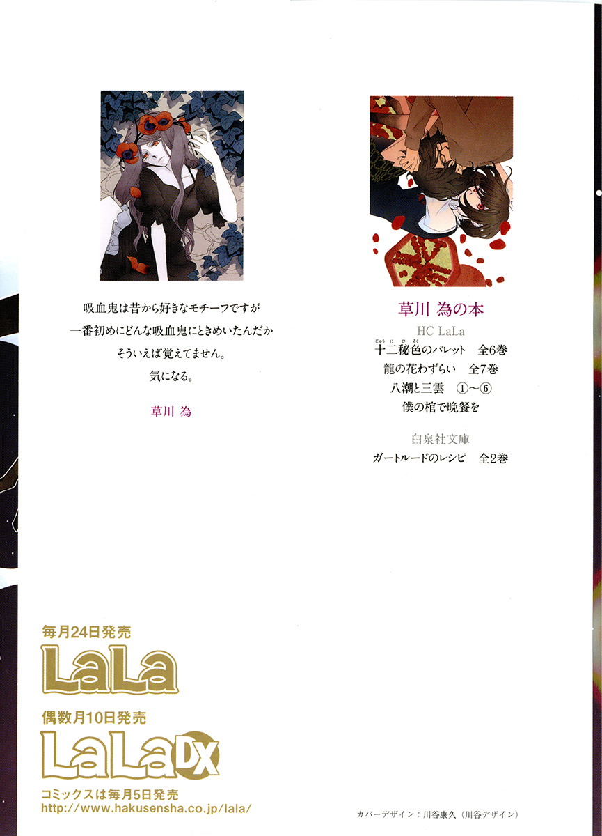 Boku no Hitsugi de Bansan wo Longing for Dusk 第4页