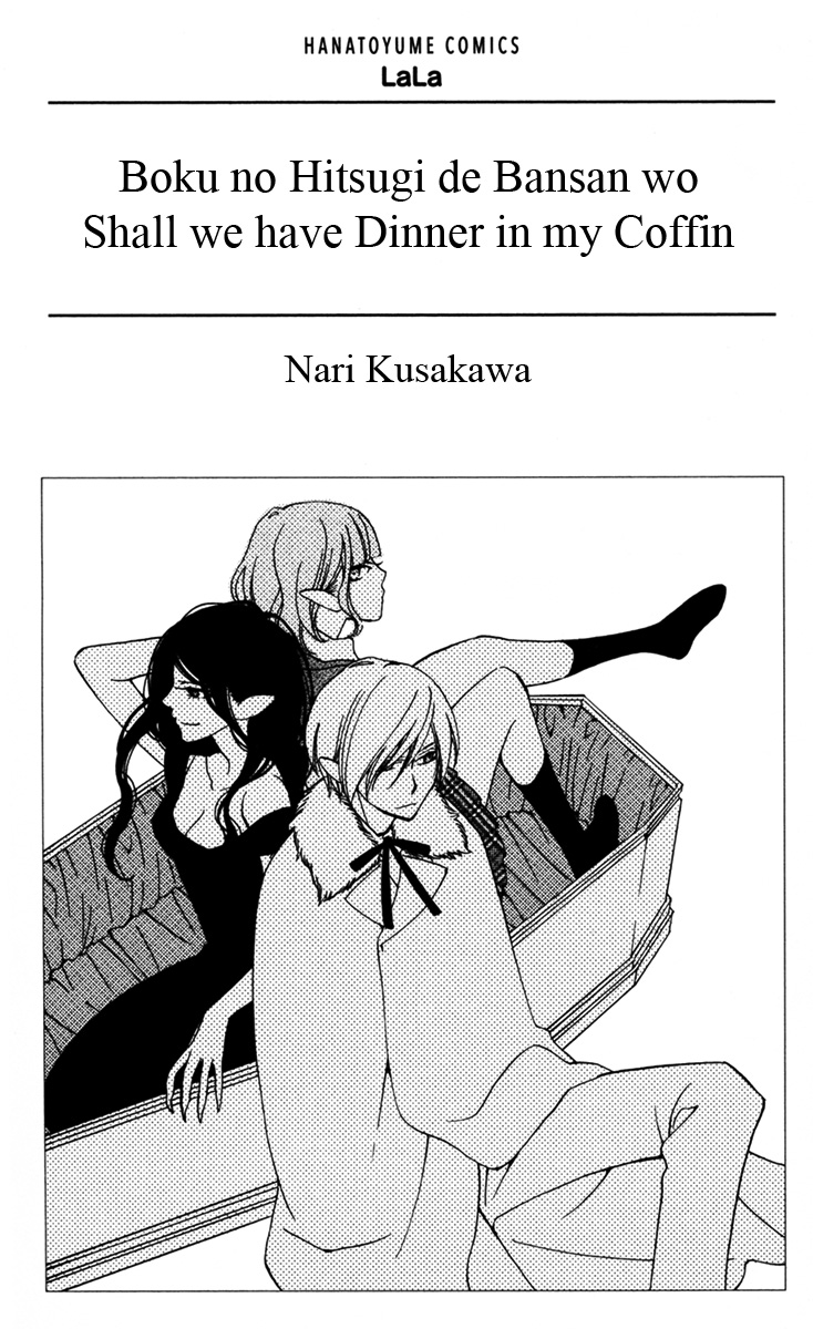 Boku no Hitsugi de Bansan wo Longing for Dusk 第5页