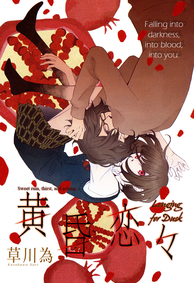 Boku no Hitsugi de Bansan wo Longing for Dusk 第6页