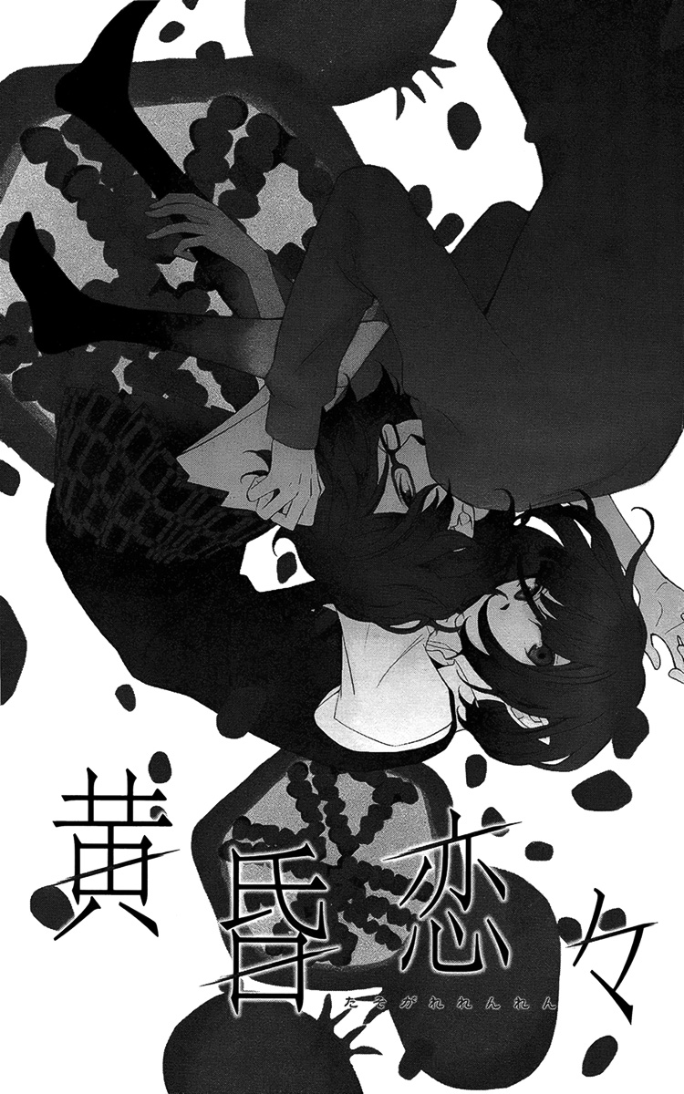 Boku no Hitsugi de Bansan wo Longing for Dusk 第7页