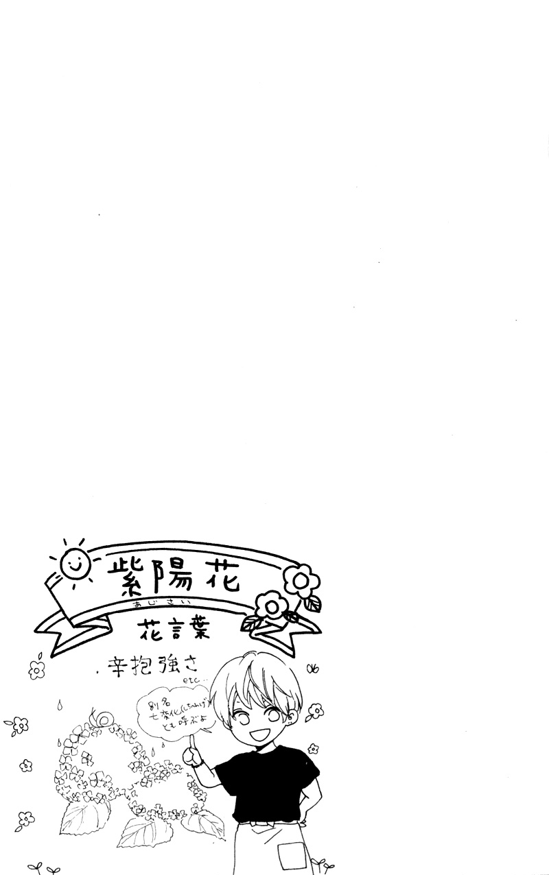 Takane no Ran-san Vol. 1 Ch. 2 第49页