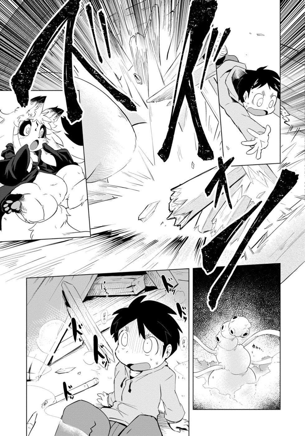 Wazawai Kitsune no Kuzure-chan The Disaster Fox Is Here 3 第9页
