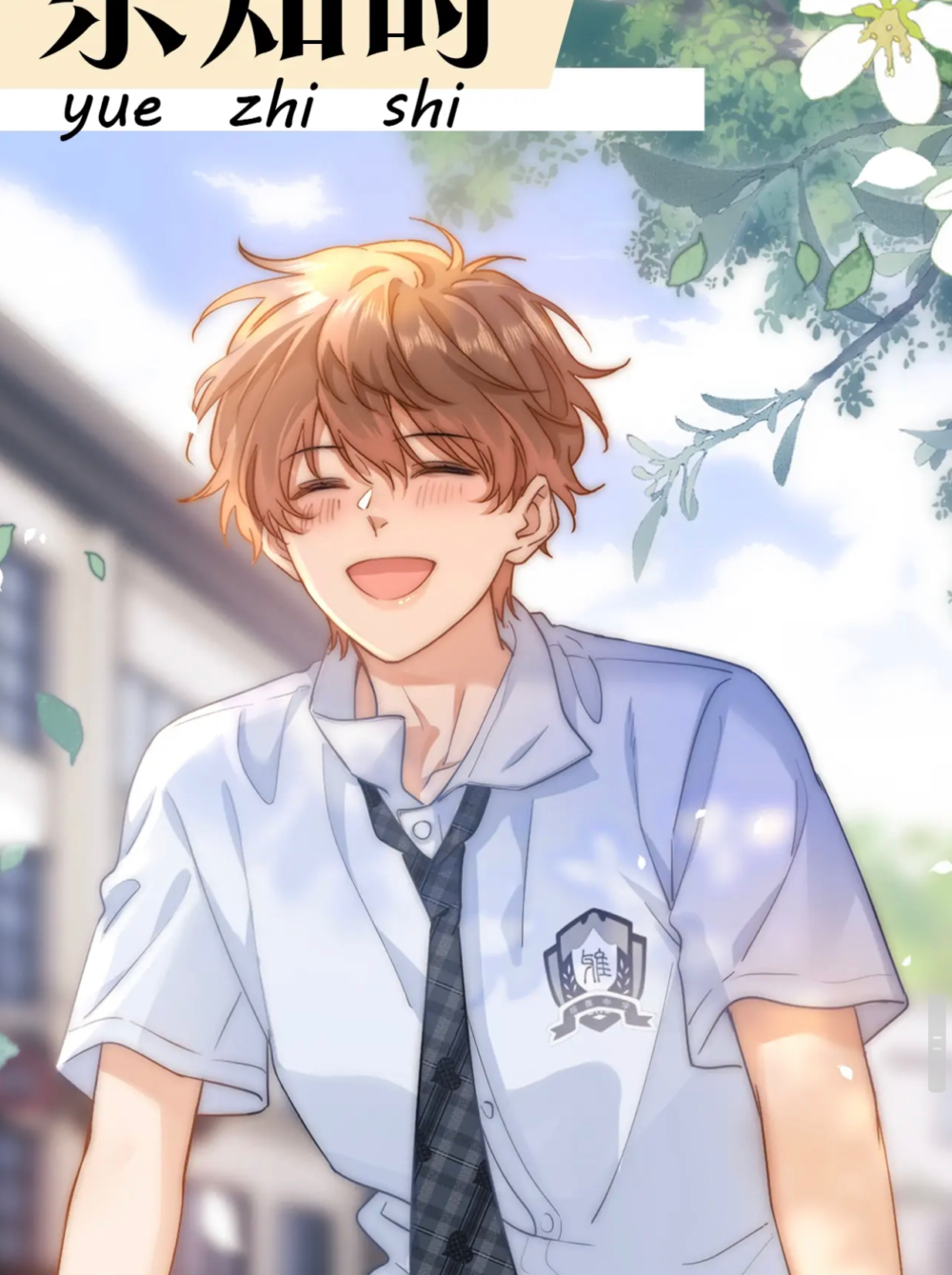 Lovely Allergen 第2页