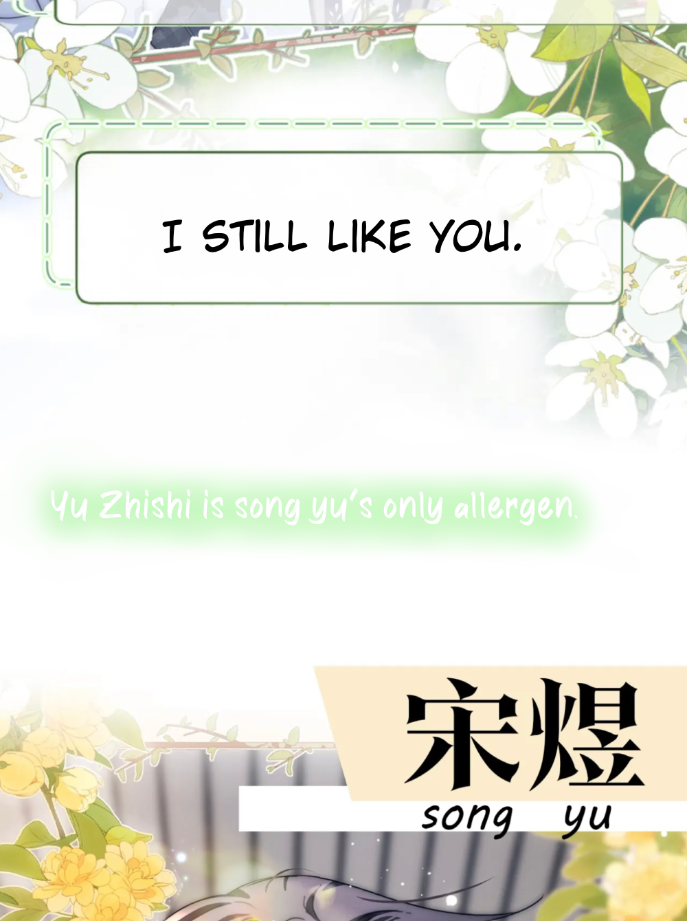 Lovely Allergen 第6页