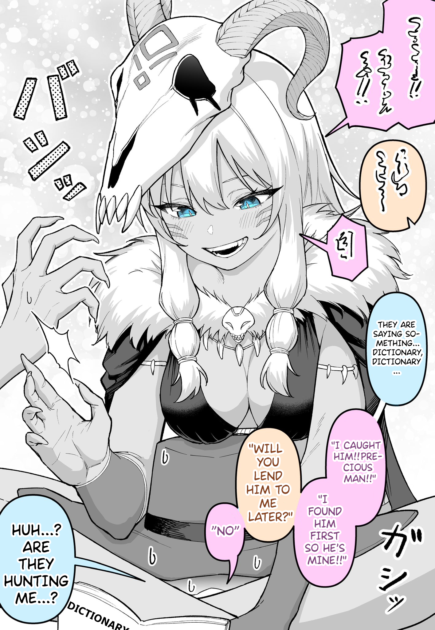 Hunter o Hunt 第5页