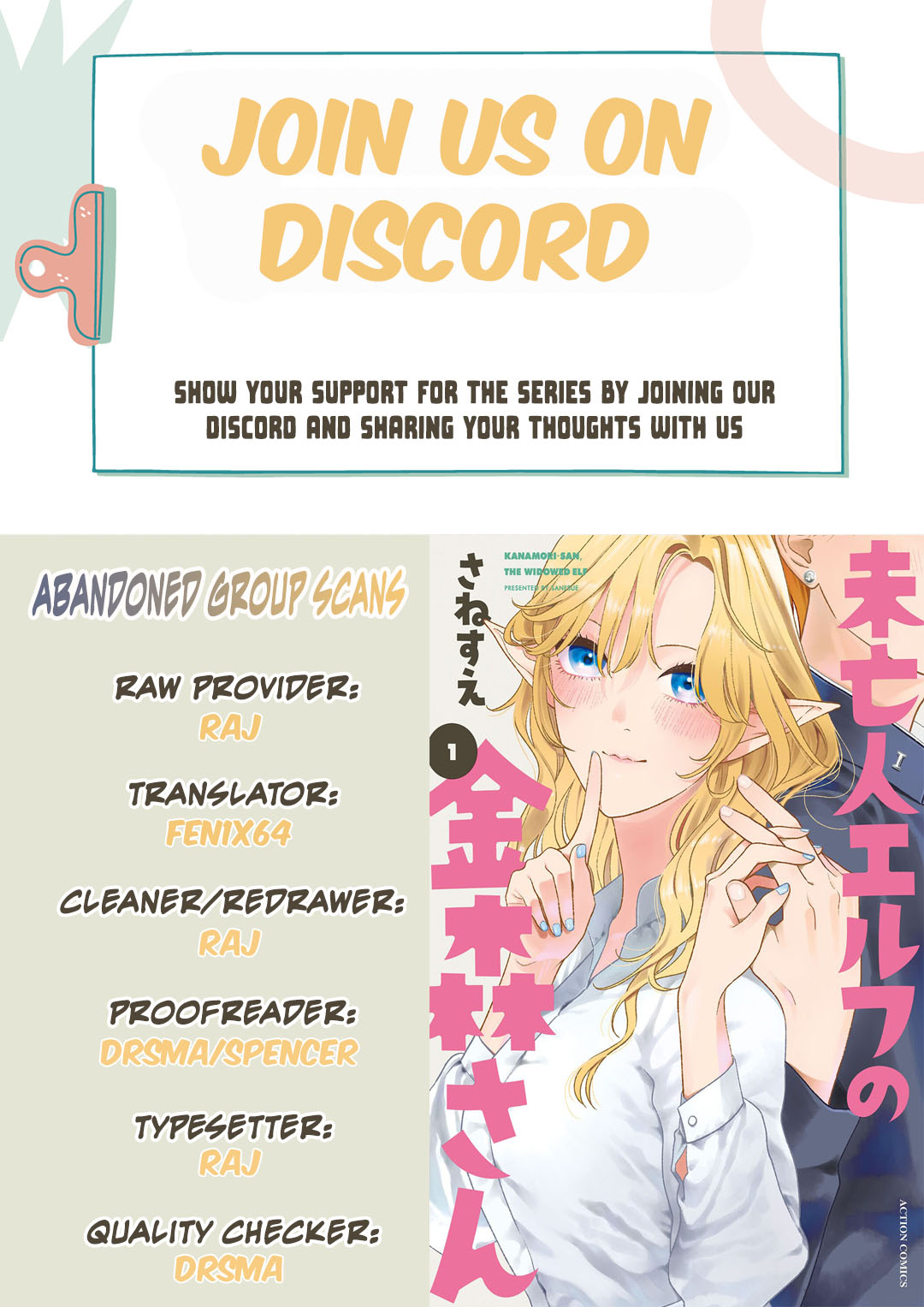 Miboujin Elf no Kanamori-san The age Difference of 500 Years 第1页