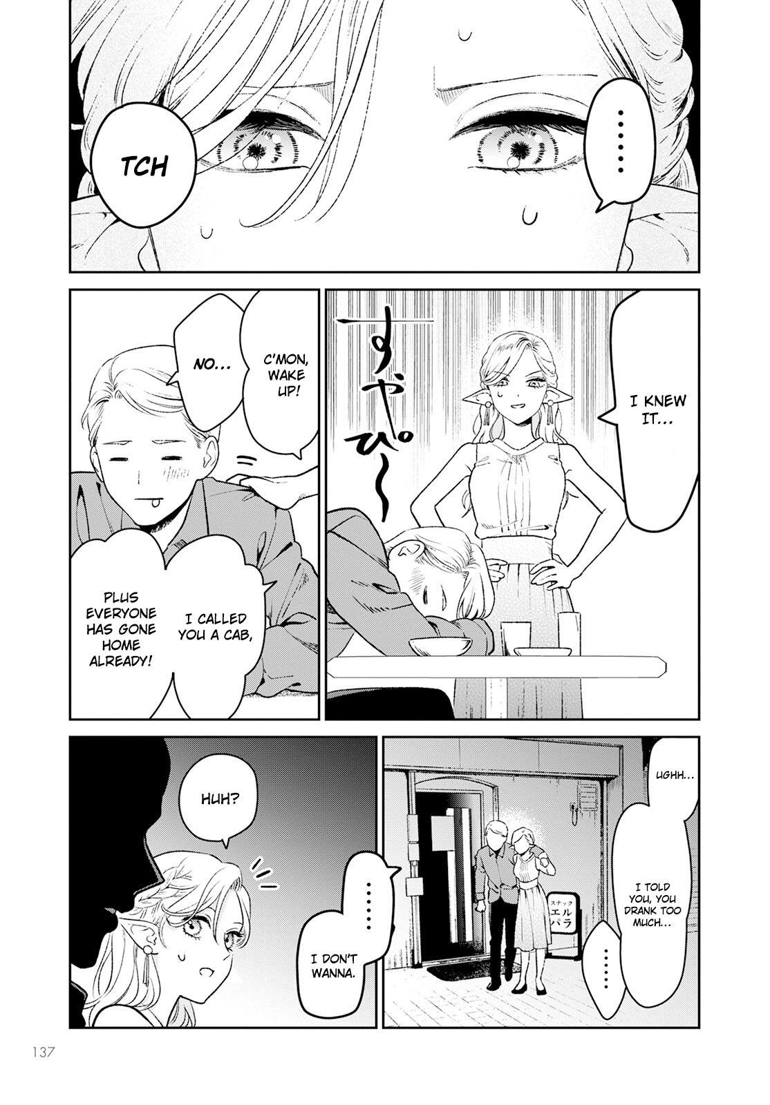 Miboujin Elf no Kanamori-san The age Difference of 500 Years 第15页