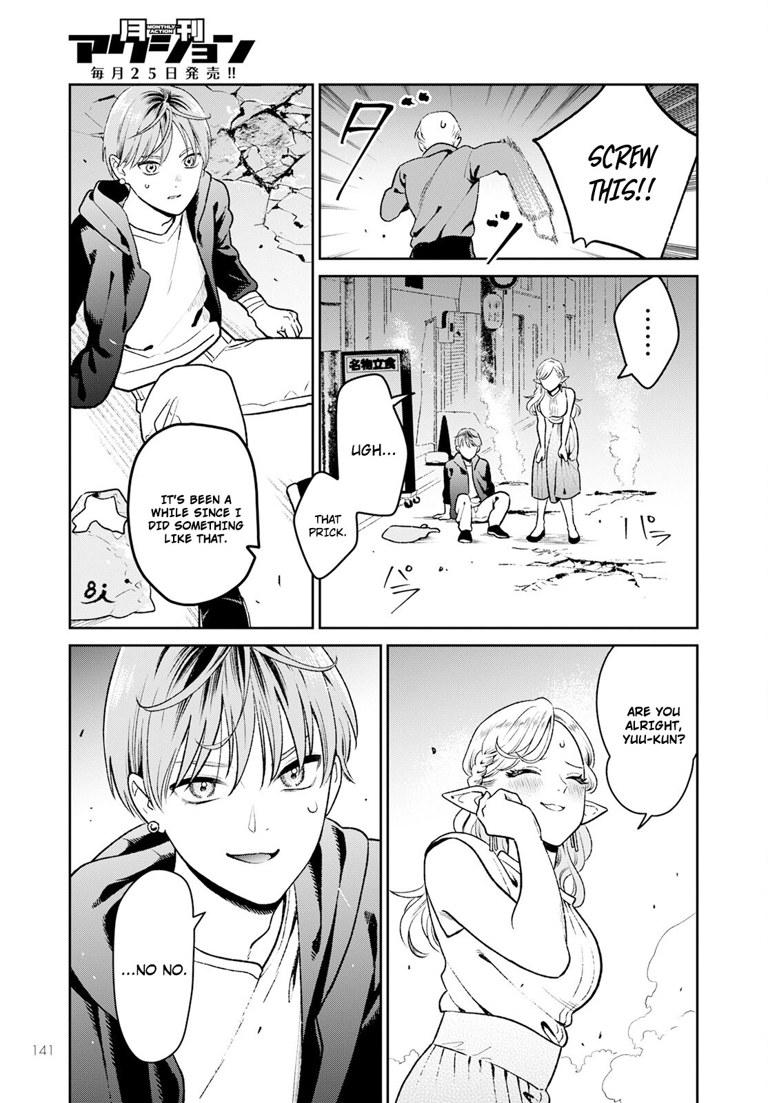Miboujin Elf no Kanamori-san The age Difference of 500 Years 第19页