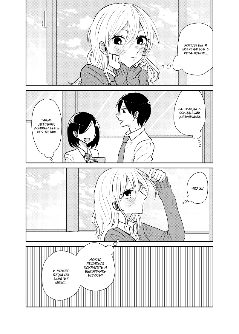 Makeover 第6页