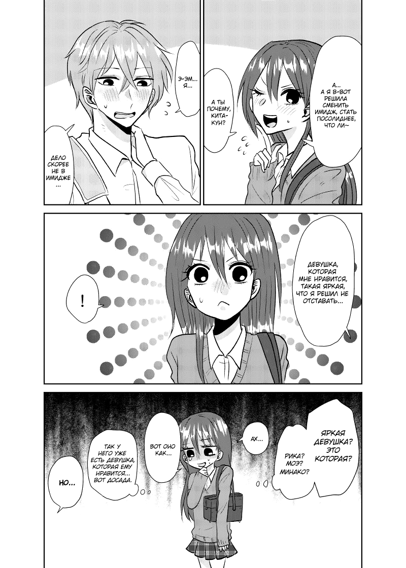 Makeover 第8页
