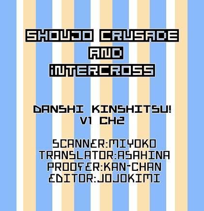 Danshi Kinshitsu!! Vol. 1 Ch. 2 第1页