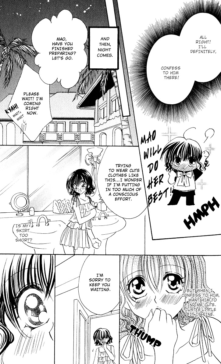 Danshi Kinshitsu!! Vol. 1 Ch. 2 第12页