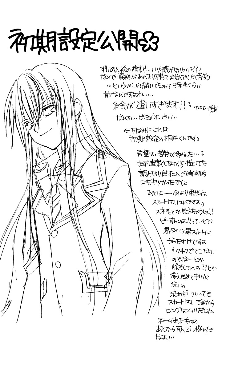 Danshi Kinshitsu!! Vol. 1 Ch. 2 第3页