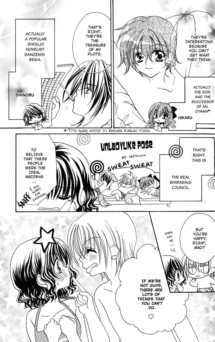 Danshi Kinshitsu!! Vol. 1 Ch. 2 第8页