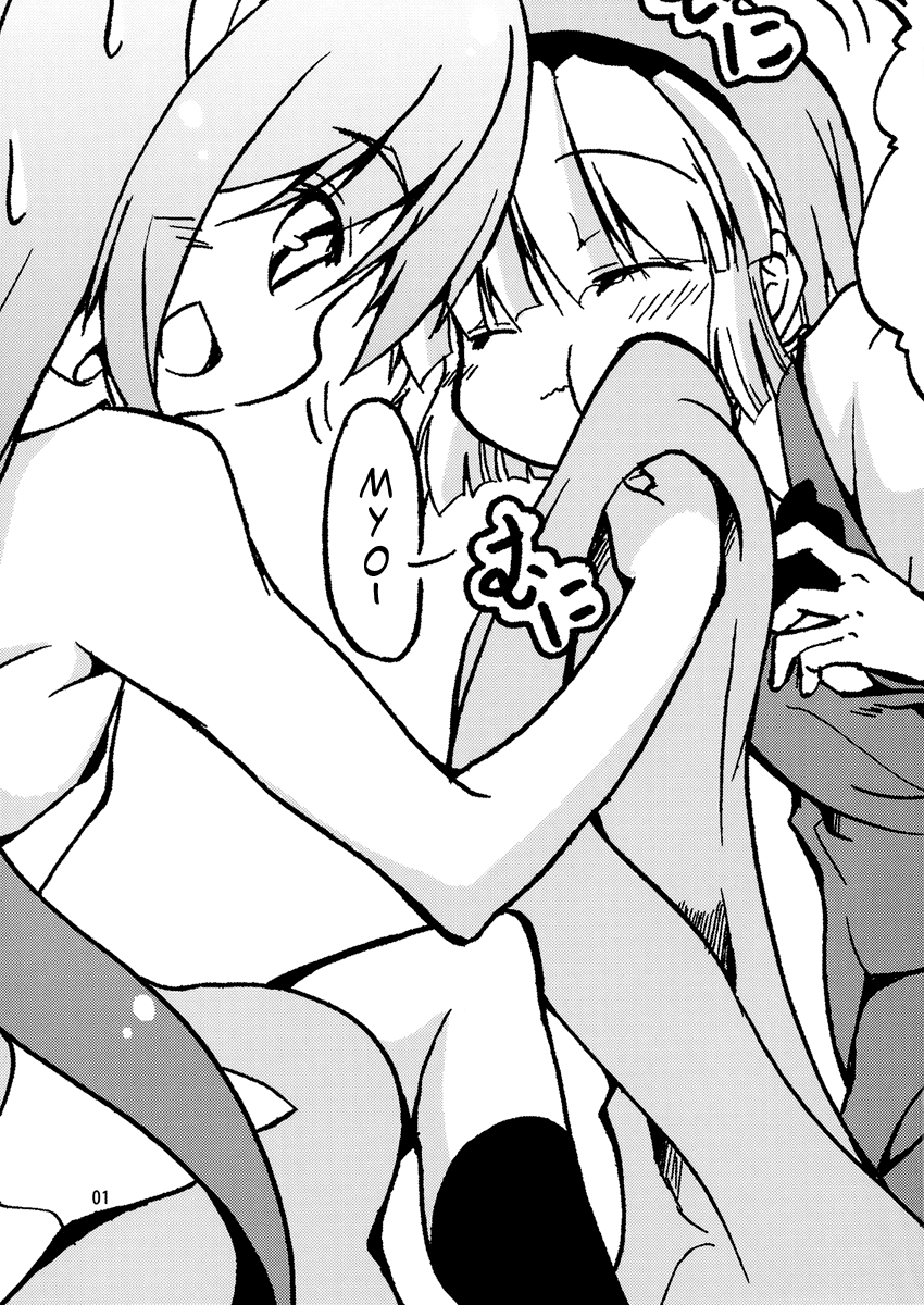 Touhou - Myonshii (Doujinshi) 第2页