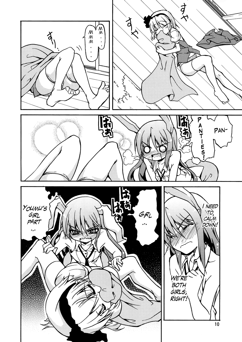 Touhou - Myonshii (Doujinshi) Oneshot 第11页