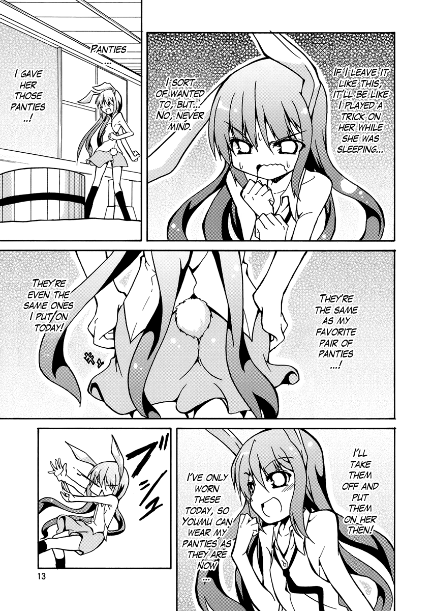 Touhou - Myonshii (Doujinshi) Oneshot 第14页