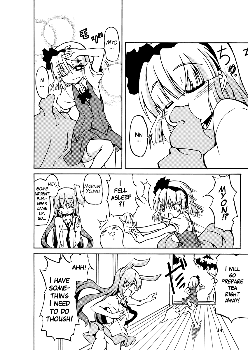 Touhou - Myonshii (Doujinshi) Oneshot 第15页