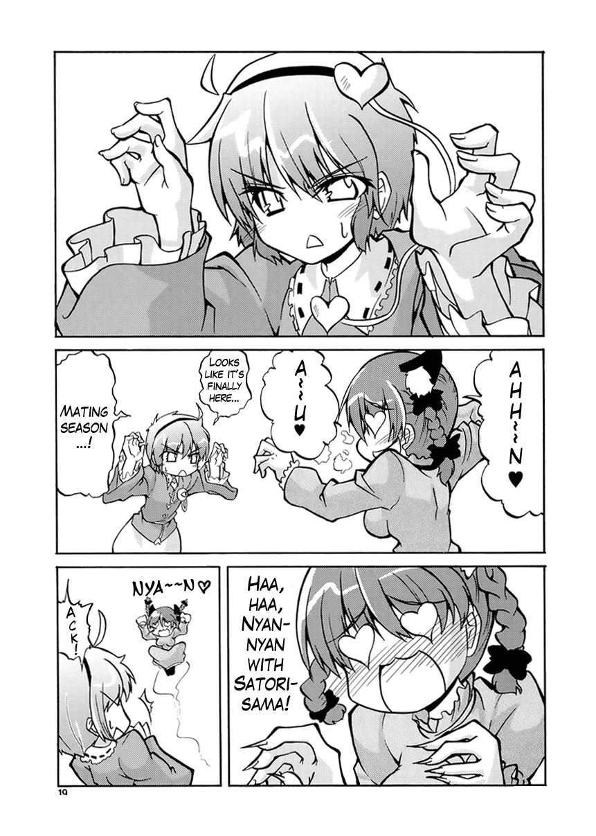 Touhou - Myonshii (Doujinshi) Oneshot 第20页