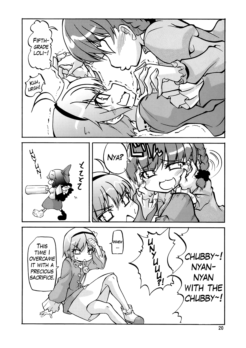 Touhou - Myonshii (Doujinshi) Oneshot 第21页