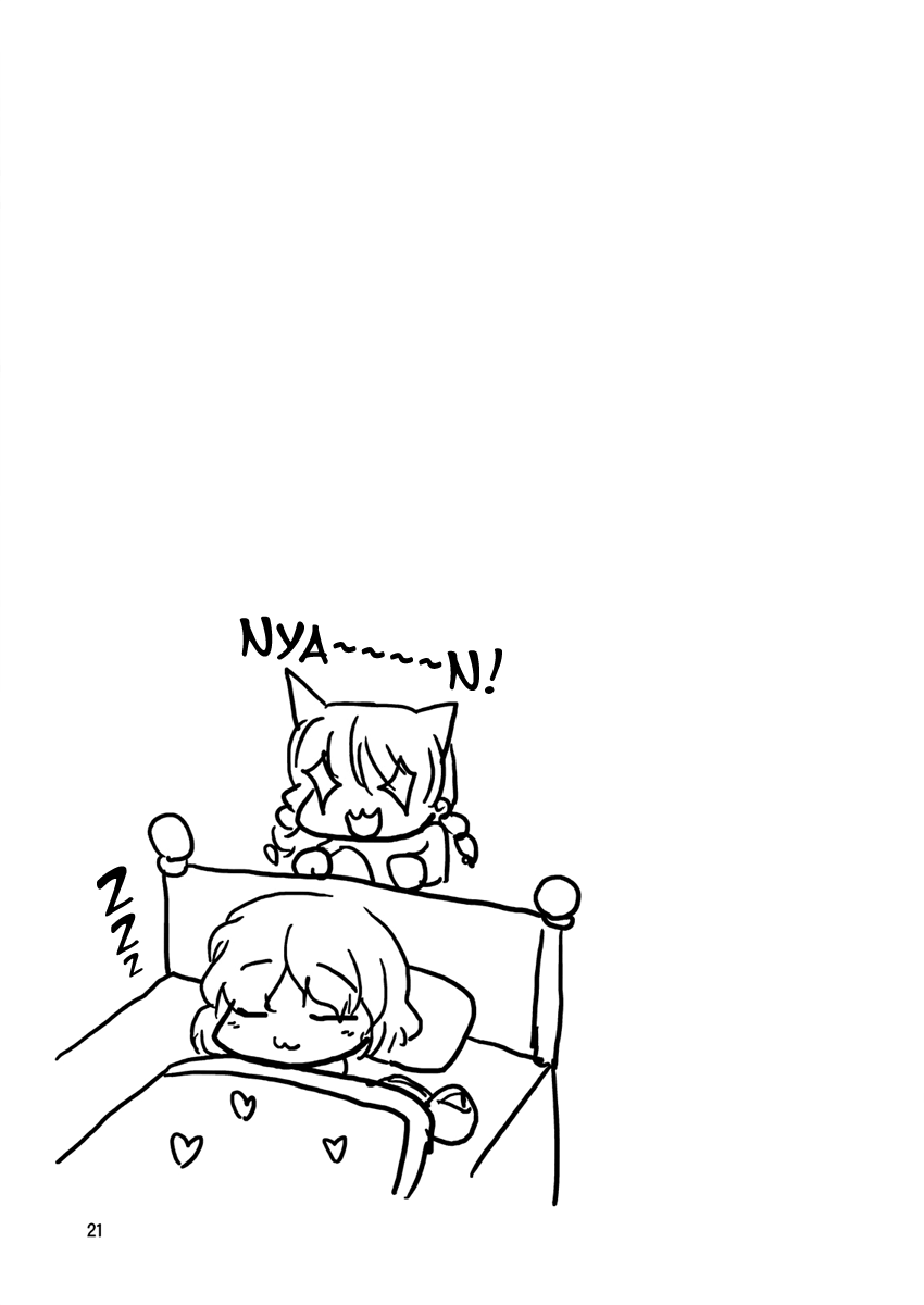 Touhou - Myonshii (Doujinshi) Oneshot 第22页