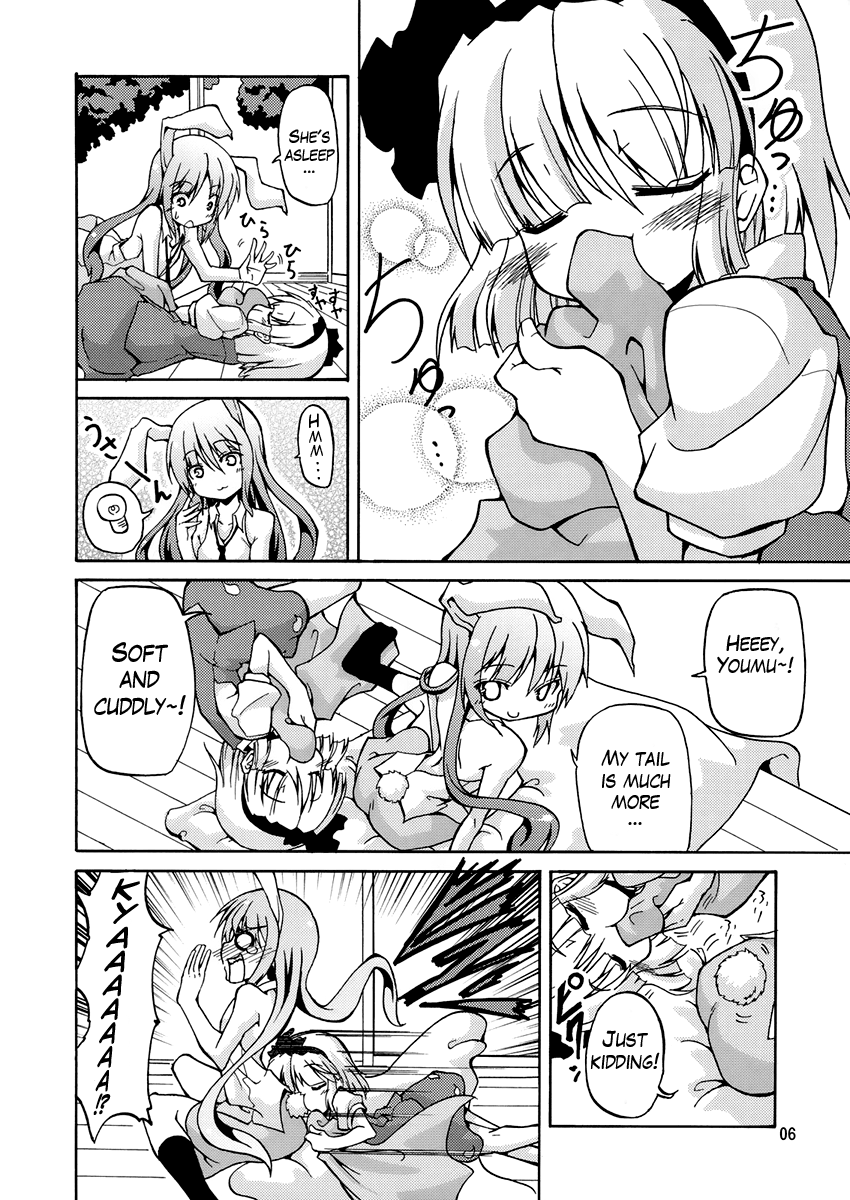 Touhou - Myonshii (Doujinshi) 第7页
