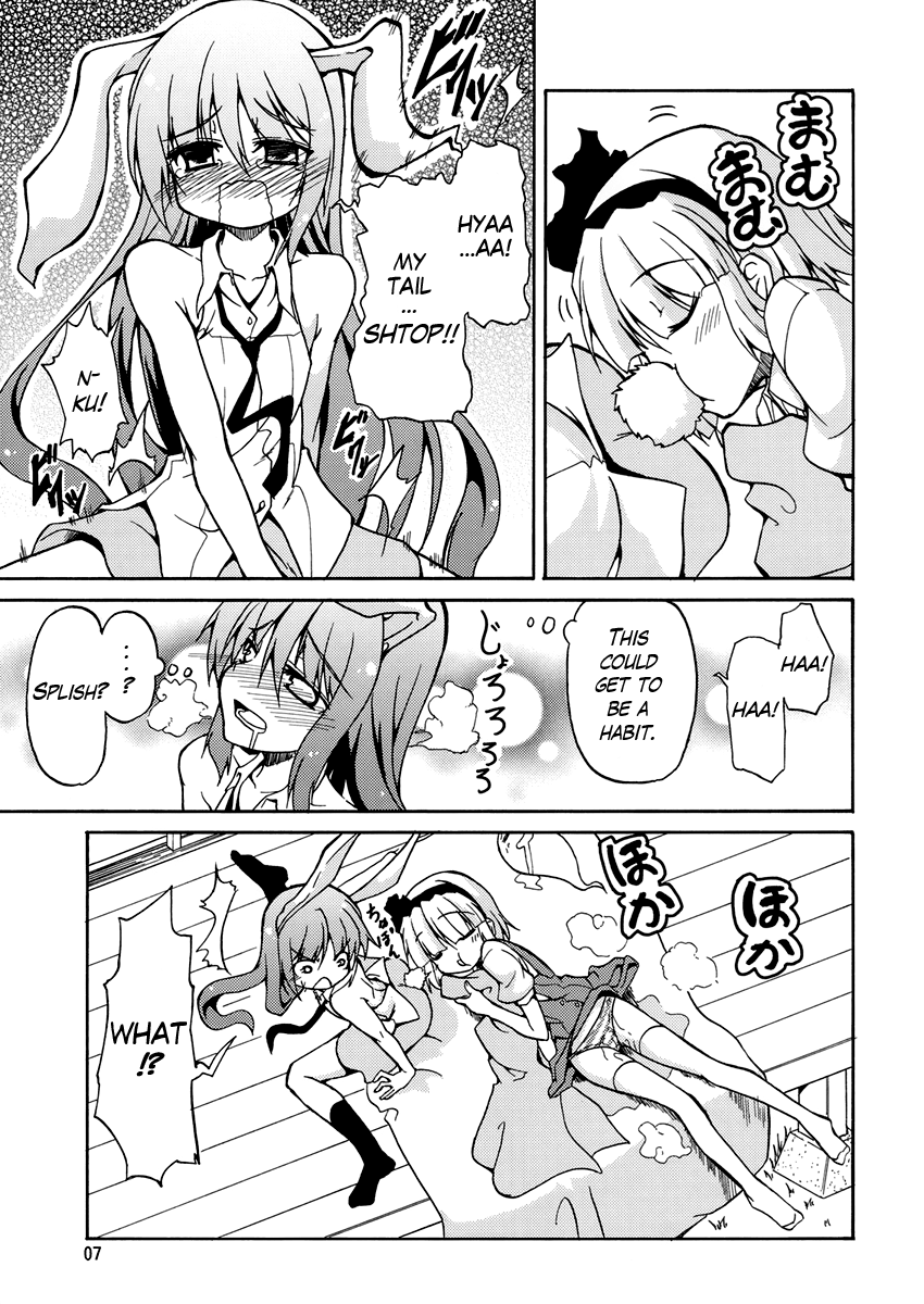 Touhou - Myonshii (Doujinshi) 第8页