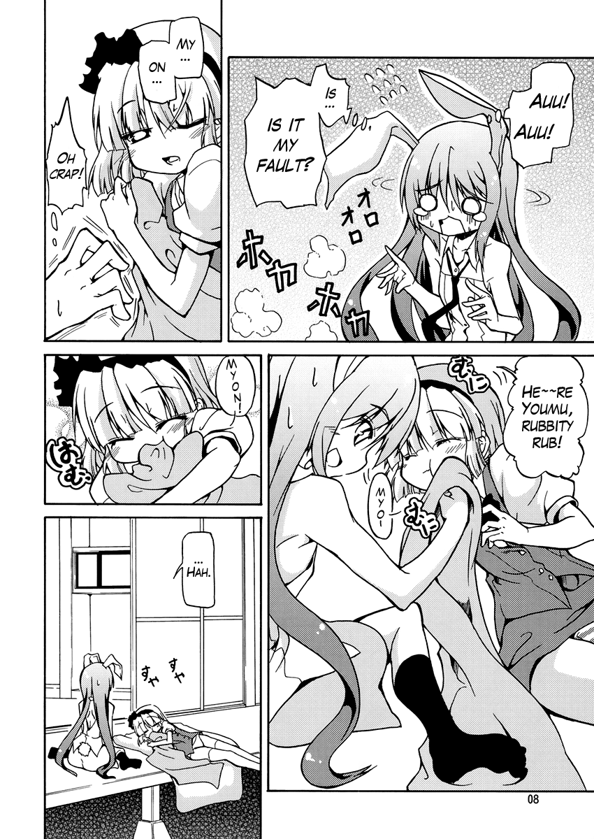 Touhou - Myonshii (Doujinshi) Oneshot 第9页