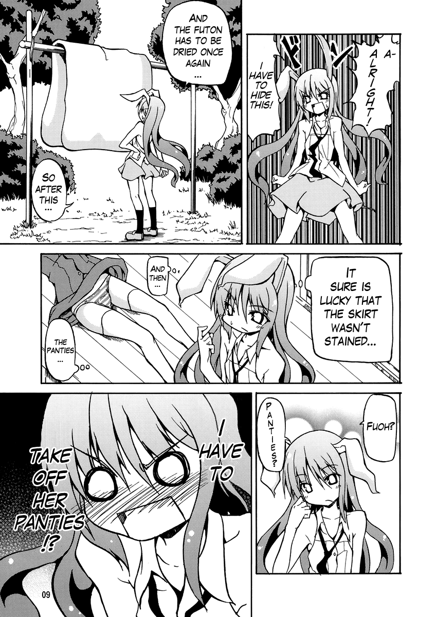 Touhou - Myonshii (Doujinshi) Oneshot 第10页