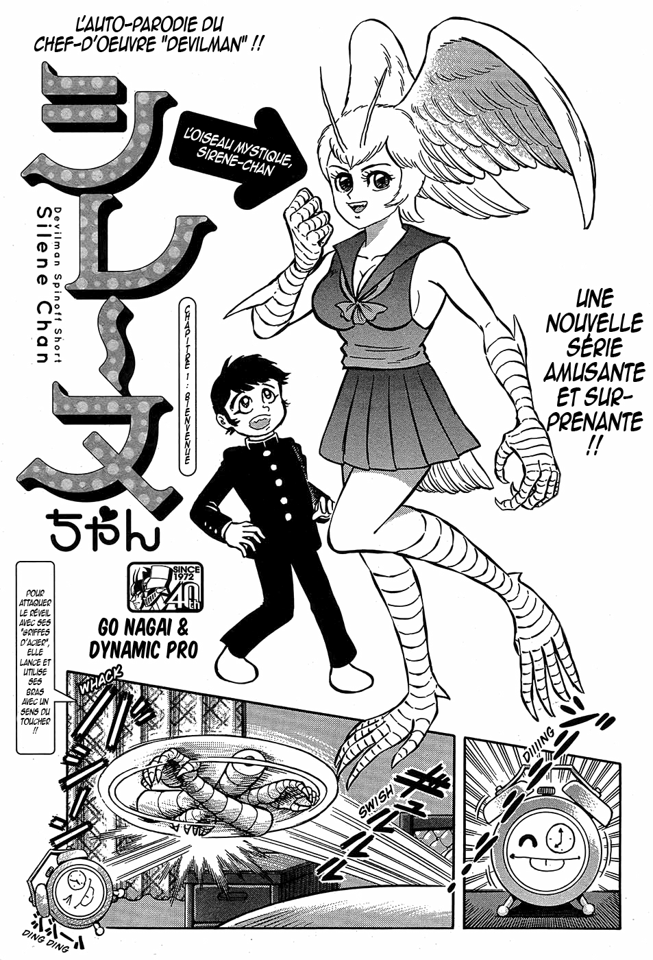 Sirene-chan 第1页