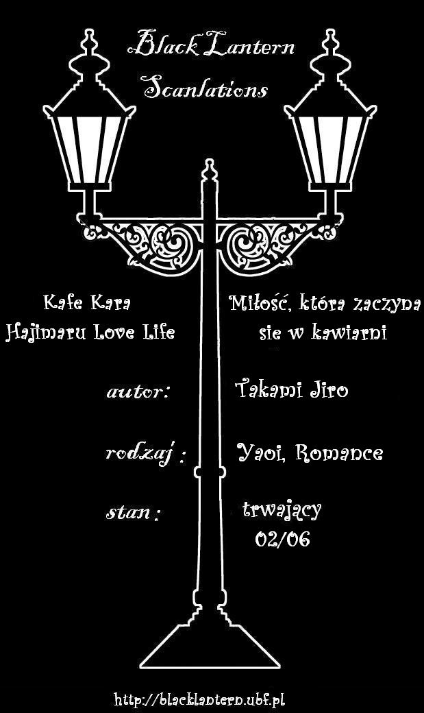Kafe Kara Hajimaru Love Life Vol. 1 Ch. 2 第26页