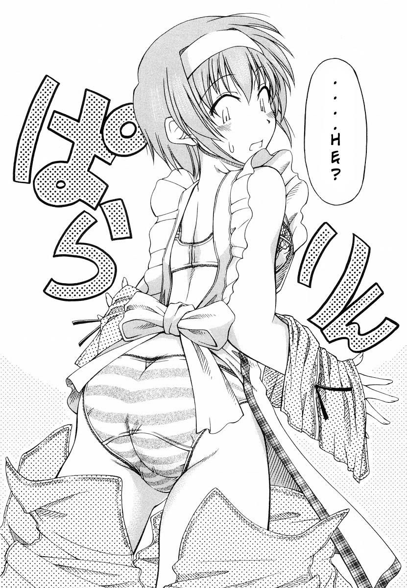 Tona-Gura! Vol. 1 Ch. 2 第23页