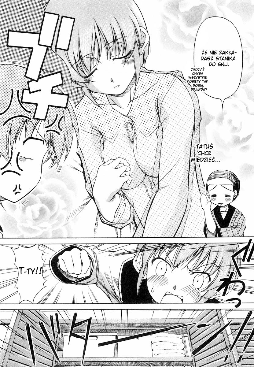 Tona-Gura! Vol. 1 Ch. 2 第5页
