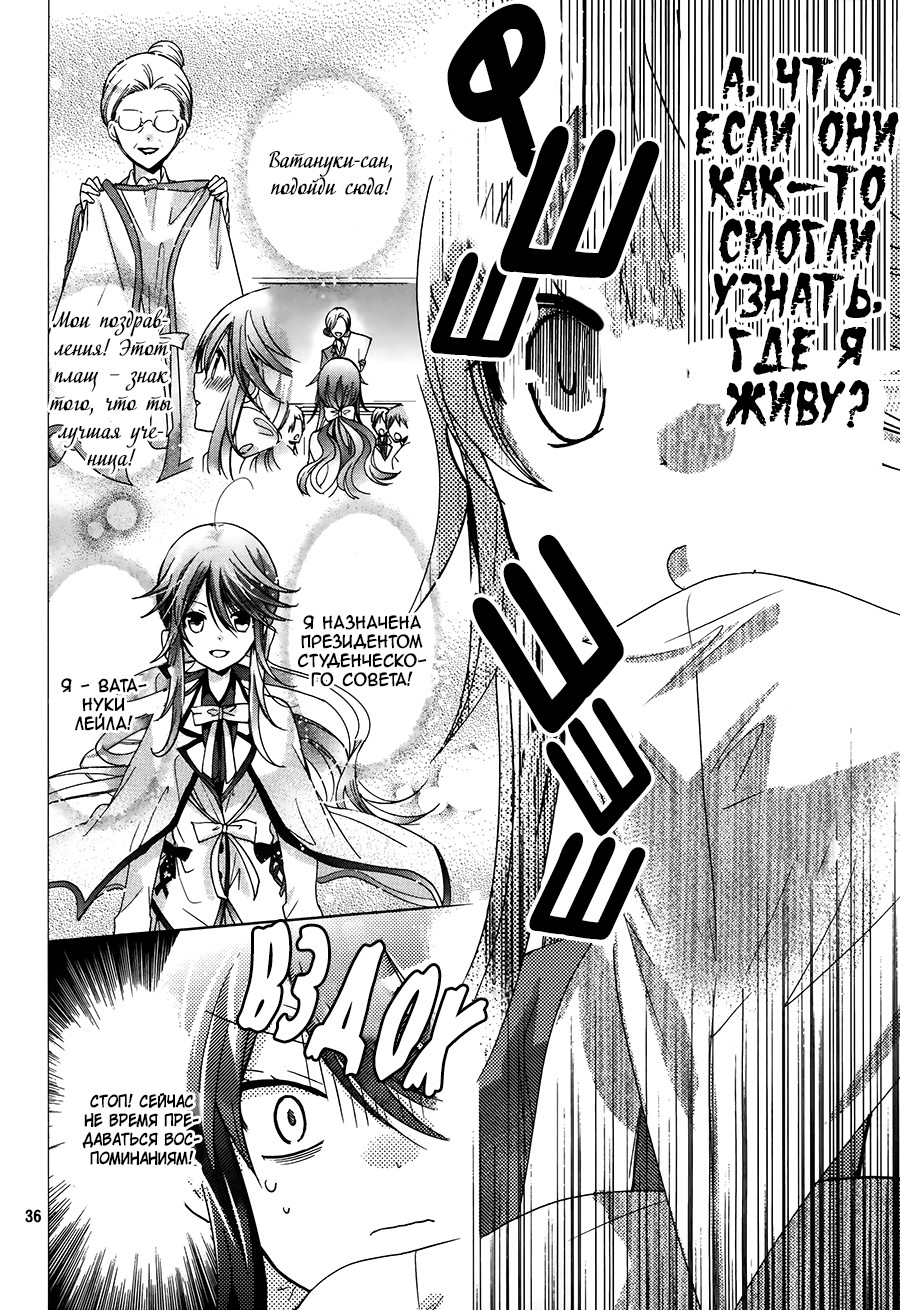 Love Hotel Princess Белая накидка 第33页