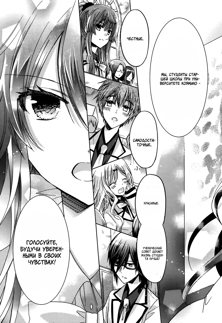 Love Hotel Princess 第5页