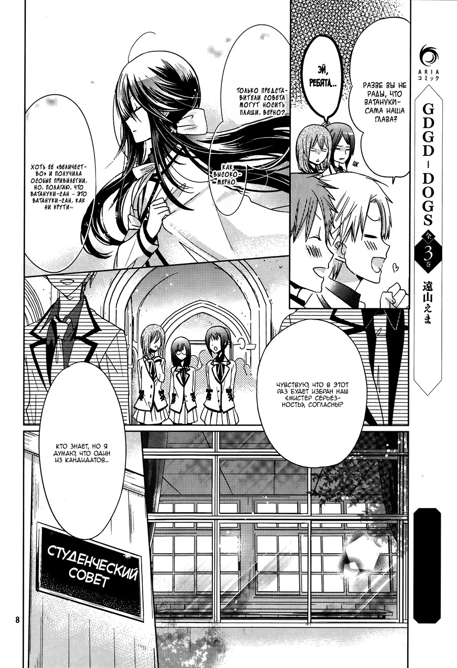 Love Hotel Princess 第6页