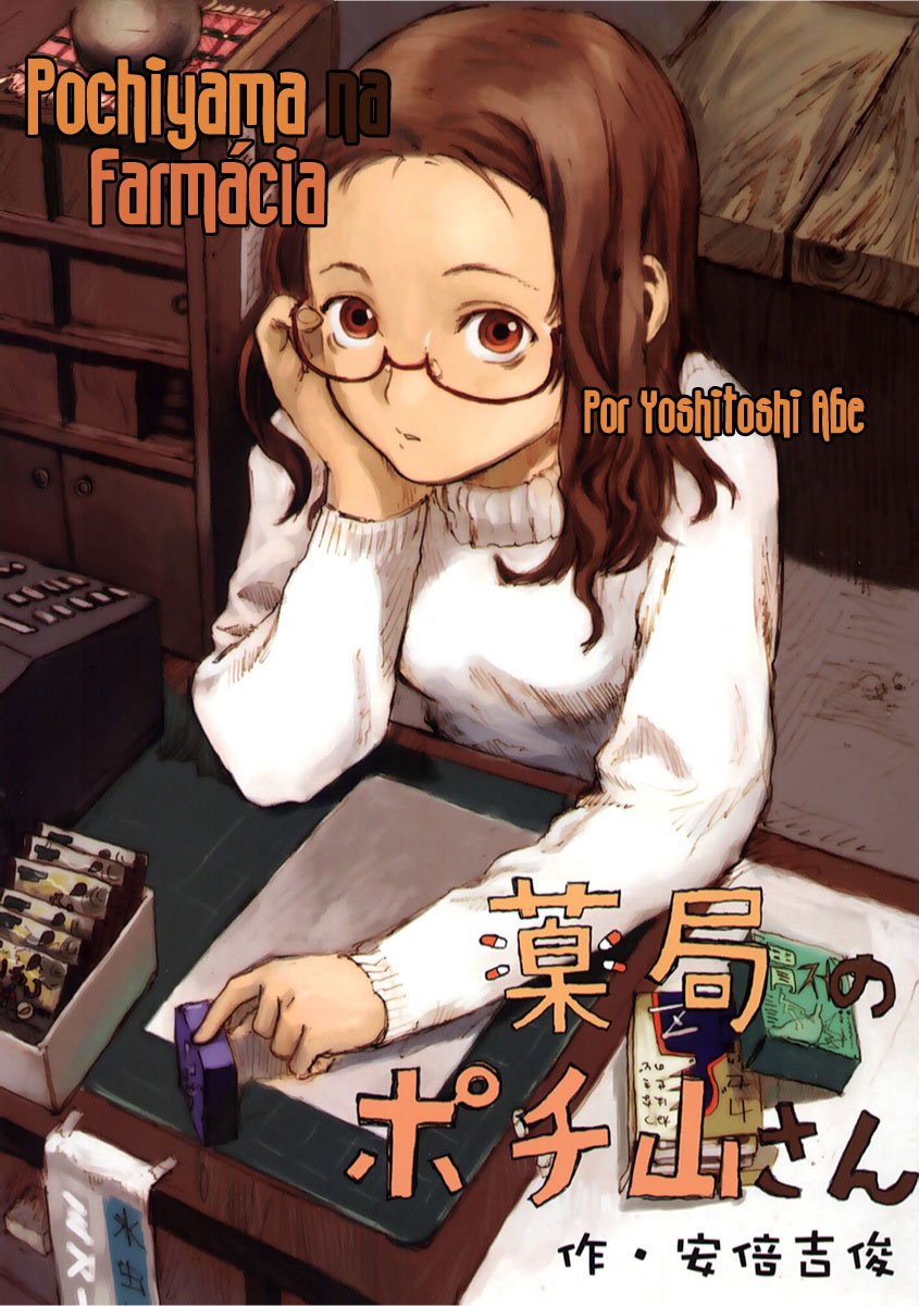 Pochiyama at the Pharmacy 第2页