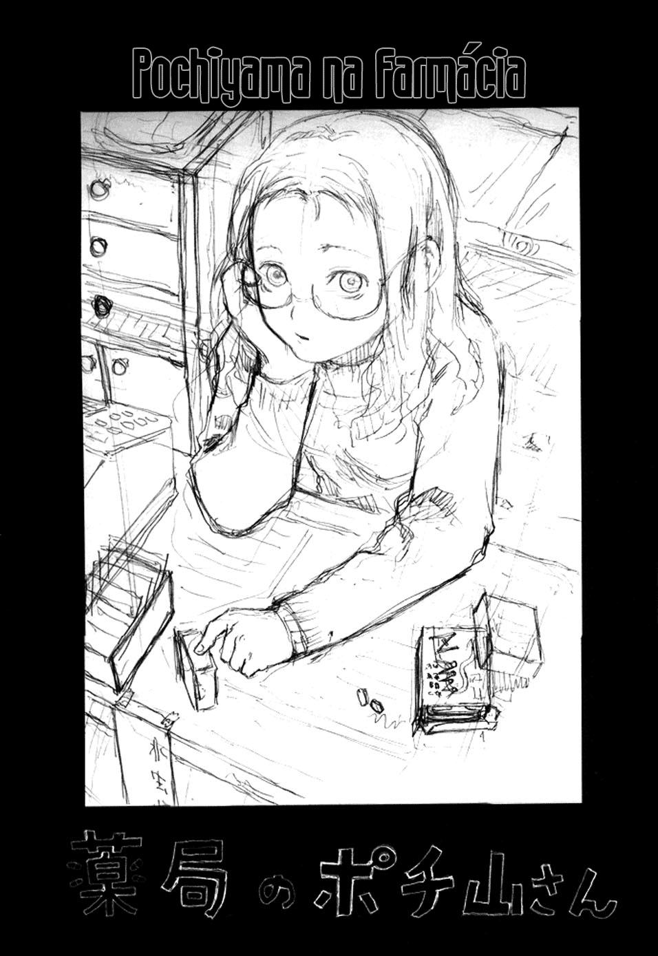 Pochiyama at the Pharmacy 第3页