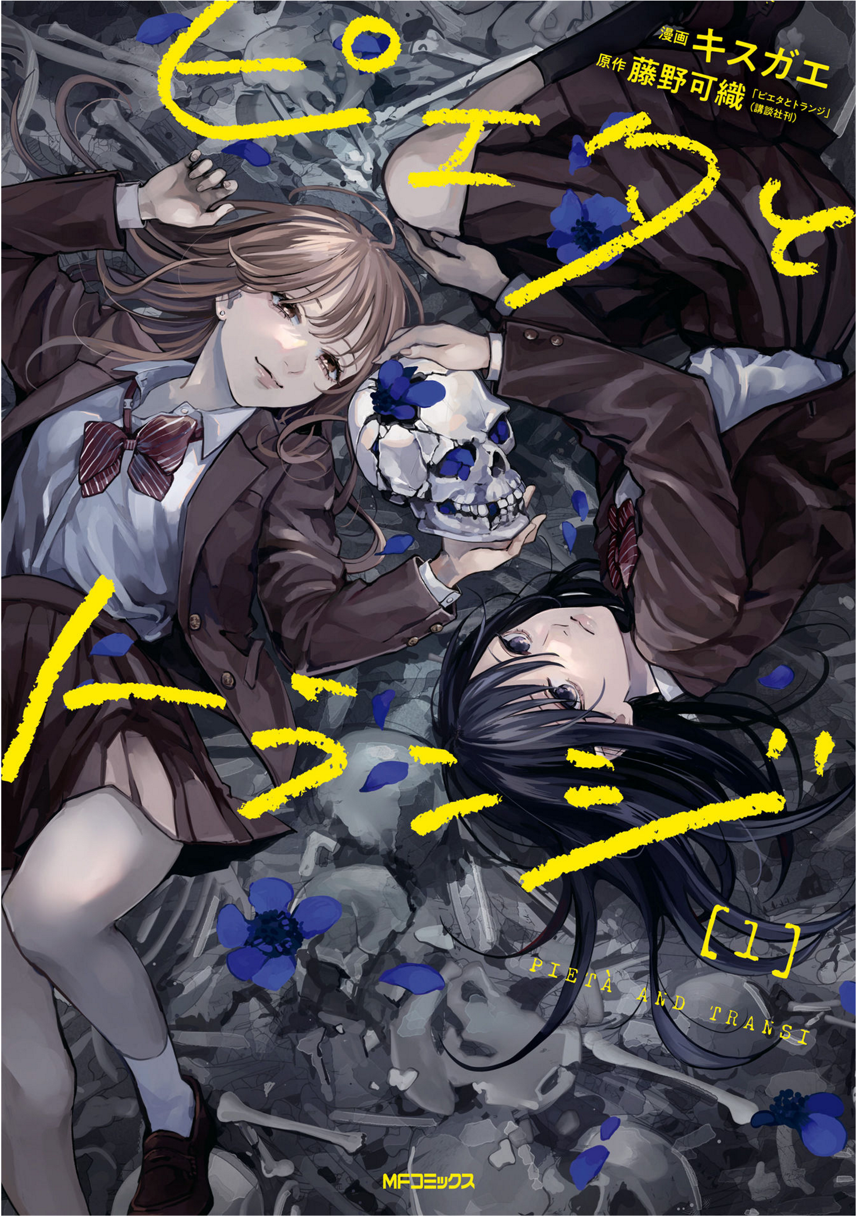 Pieta and Transi 第1页