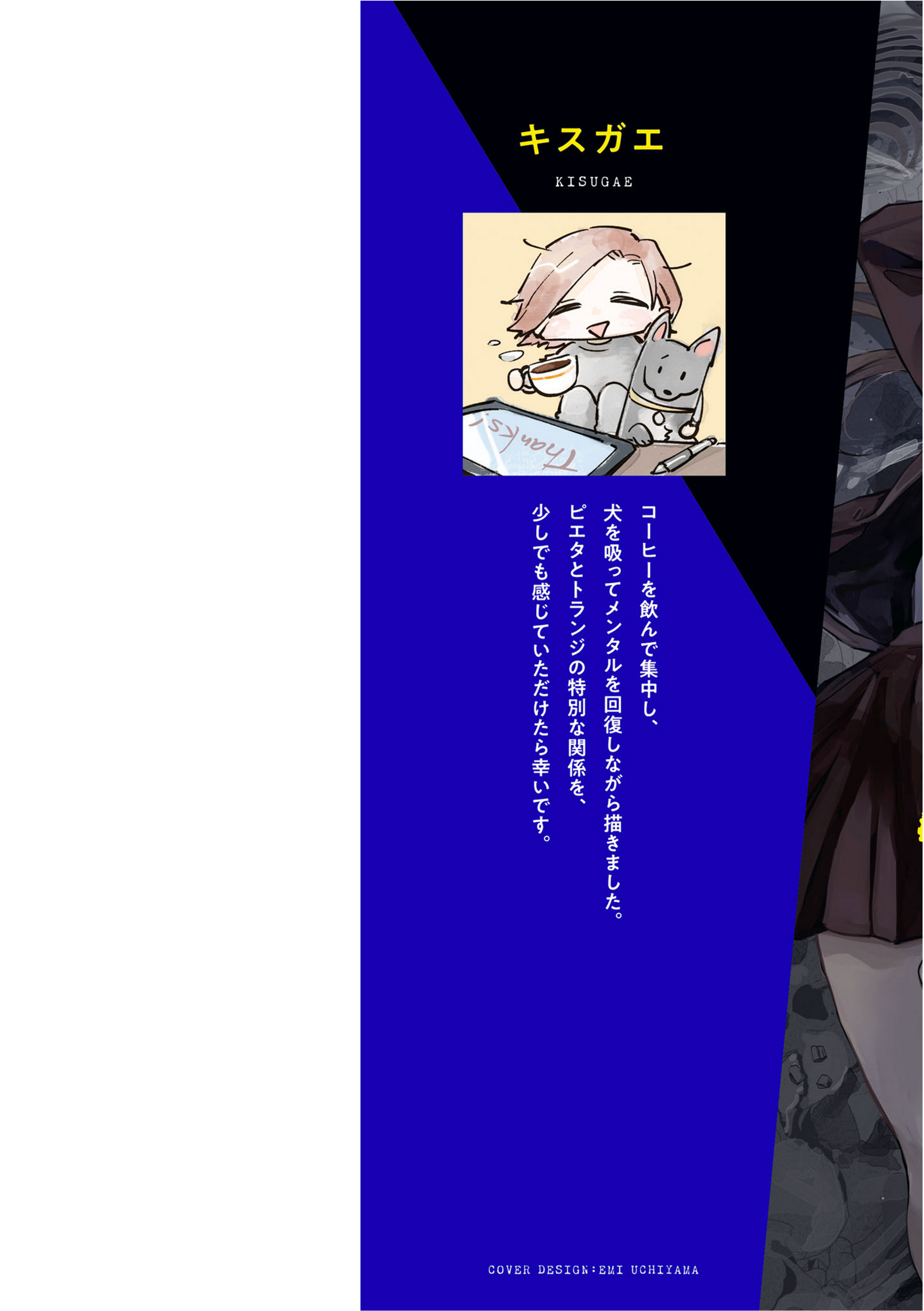 Pieta and Transi 第2页