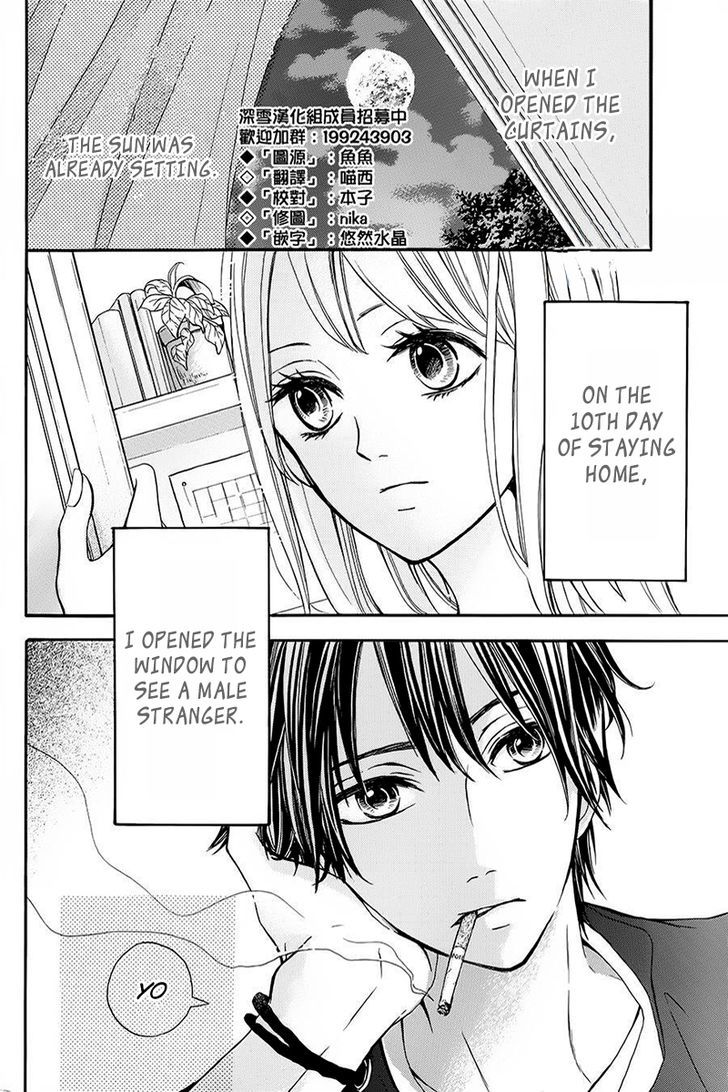 Tsukiyo ni Sasowarete Oneshot 第2页
