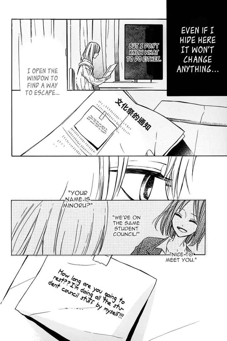 Tsukiyo ni Sasowarete Oneshot 第24页