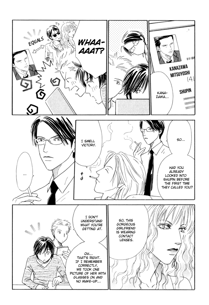 Ouji ga Aishita Spy Vol. 1 Ch. 2 第16页