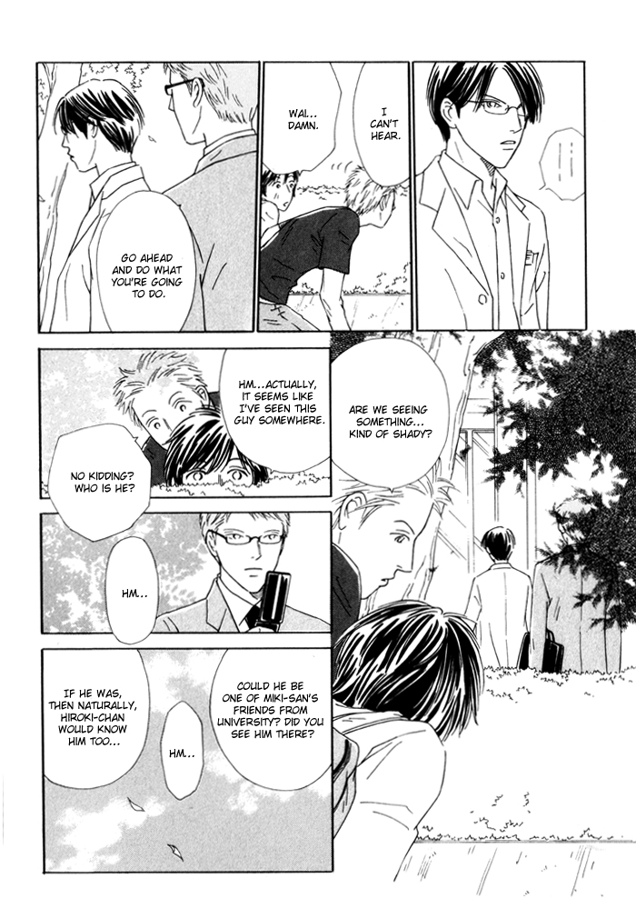 Ouji ga Aishita Spy Vol. 1 Ch. 2 第6页
