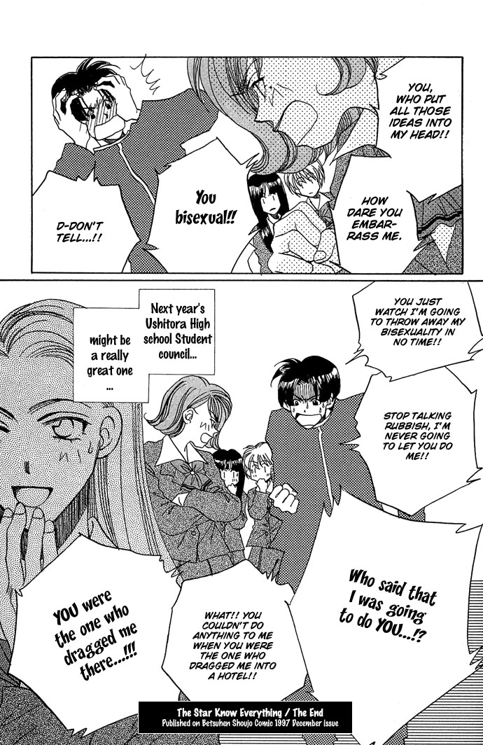 Soko wa Nemuri no Mori The Stars Knows Everything 第51页
